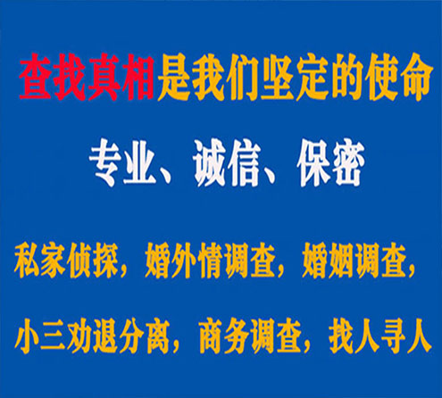 关于阳城胜探调查事务所